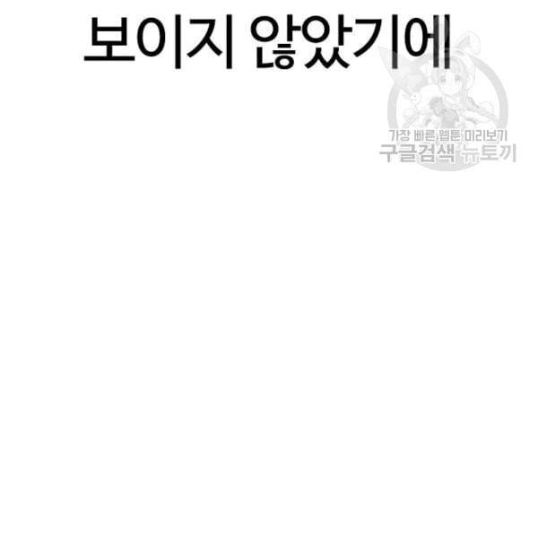싸움독학 63화 52