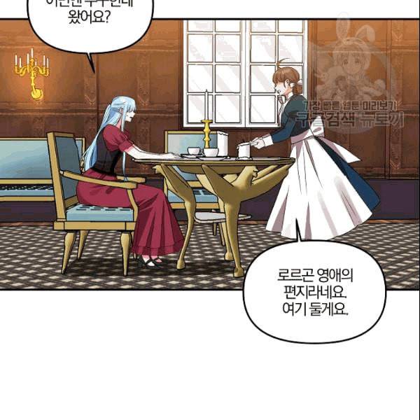 그 결혼 제가 할게요 38화 2