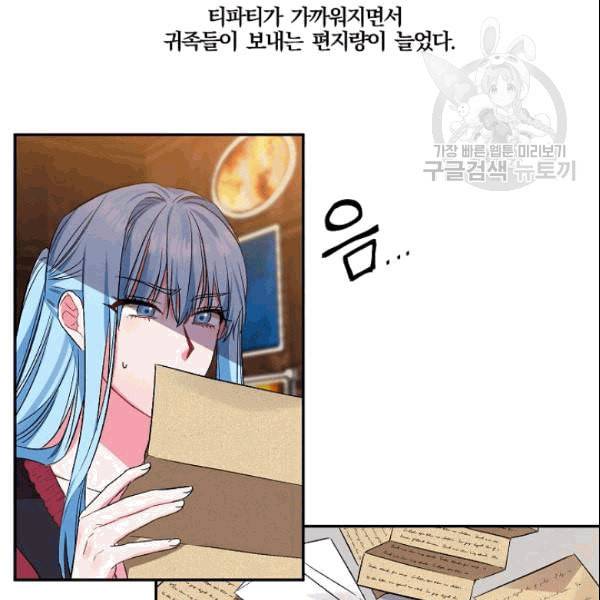 그 결혼 제가 할게요 38화 3