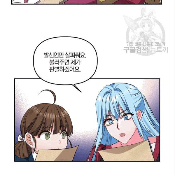 그 결혼 제가 할게요 38화 6