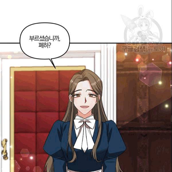 그 결혼 제가 할게요 38화 7