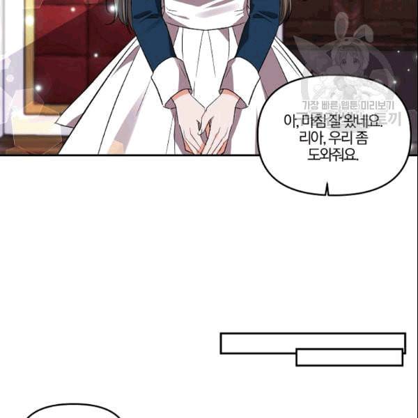 그 결혼 제가 할게요 38화 8