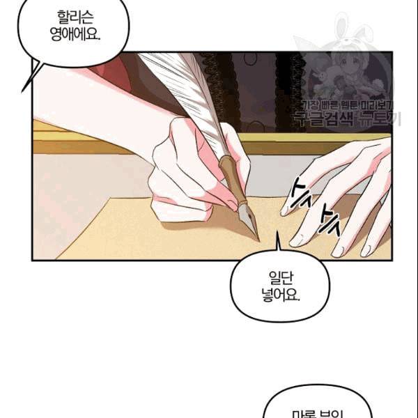 그 결혼 제가 할게요 38화 9