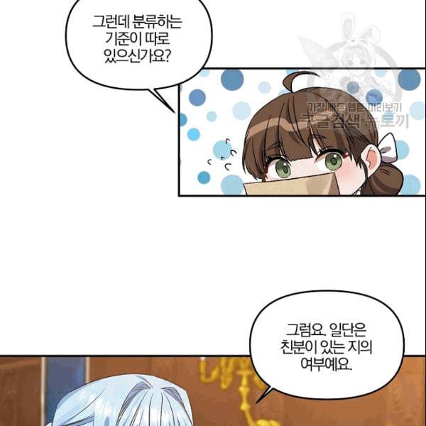 그 결혼 제가 할게요 38화 11