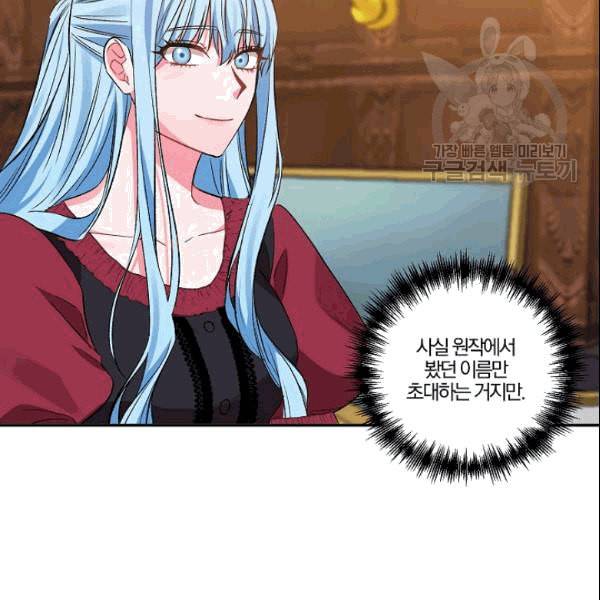 그 결혼 제가 할게요 38화 12