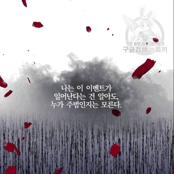 그 결혼 제가 할게요 38화 15