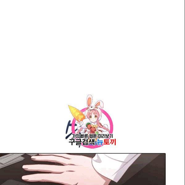 미필적 고의에 의한 관계 13화 1