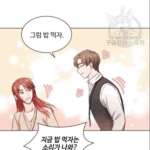 미필적 고의에 의한 관계 13화 6