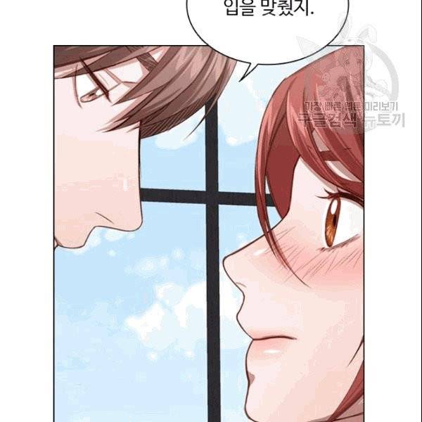 미필적 고의에 의한 관계 13화 14