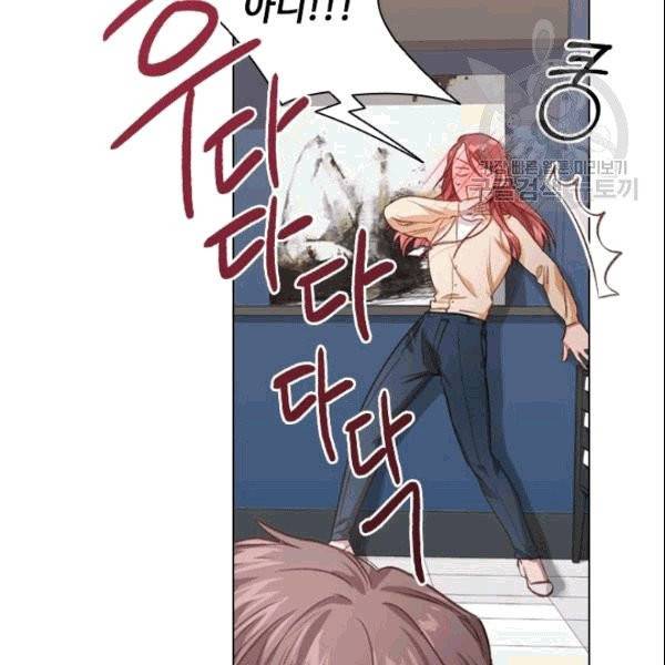 미필적 고의에 의한 관계 13화 18