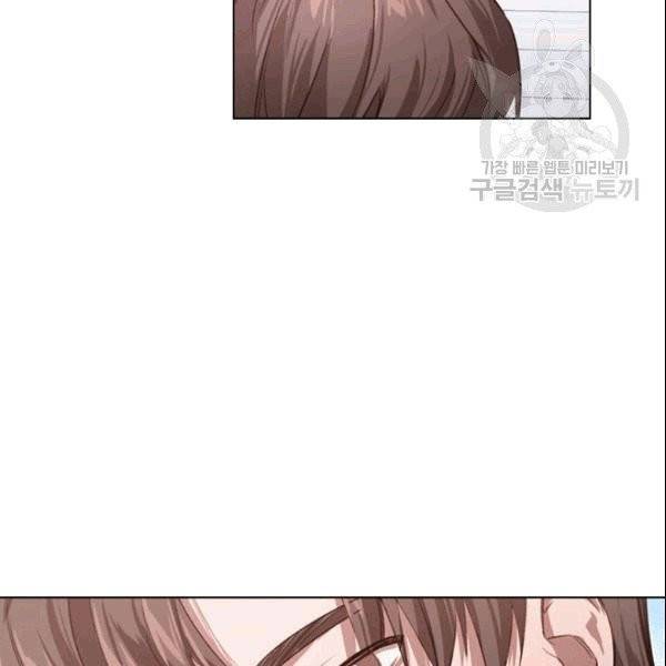 미필적 고의에 의한 관계 13화 19