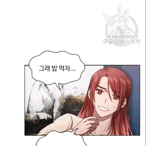 미필적 고의에 의한 관계 13화 21