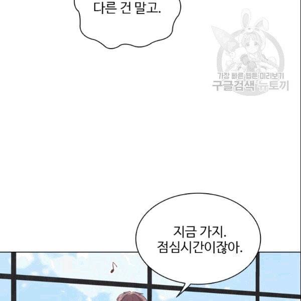 미필적 고의에 의한 관계 13화 22