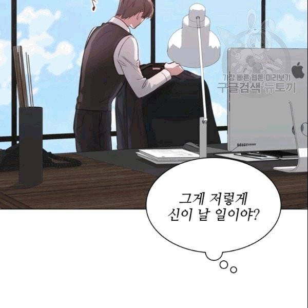 미필적 고의에 의한 관계 13화 23