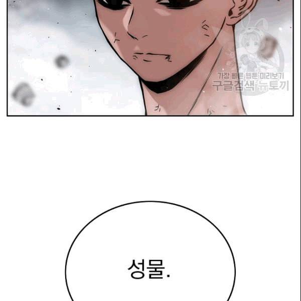이블헌터 30화 2