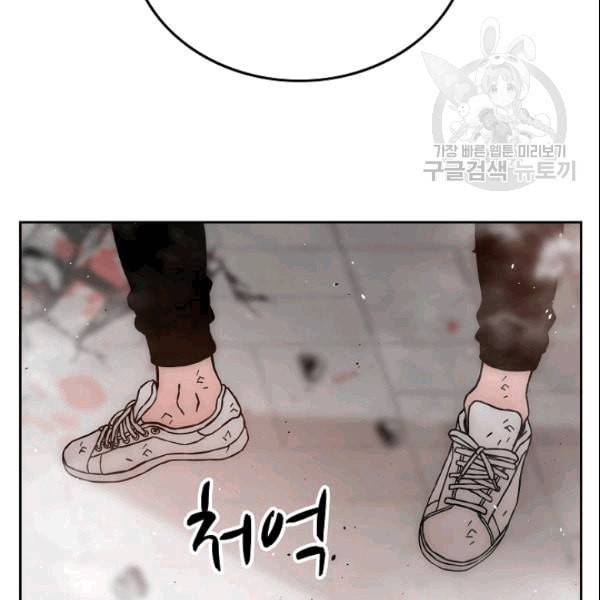 이블헌터 30화 3