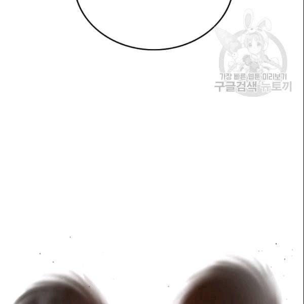 이블헌터 30화 5