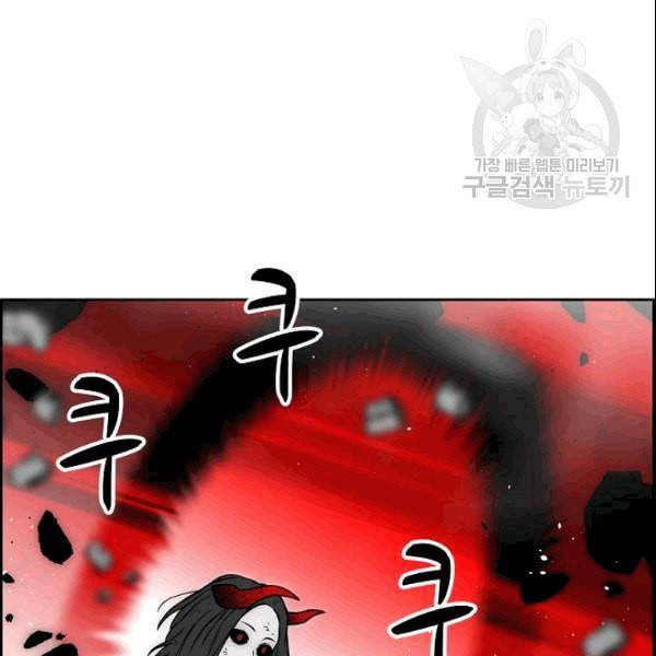 이블헌터 30화 8