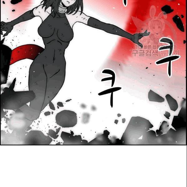 이블헌터 30화 9