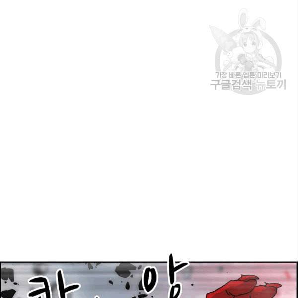 이블헌터 30화 10