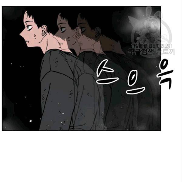 이블헌터 30화 15