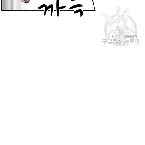 이블헌터 30화 22