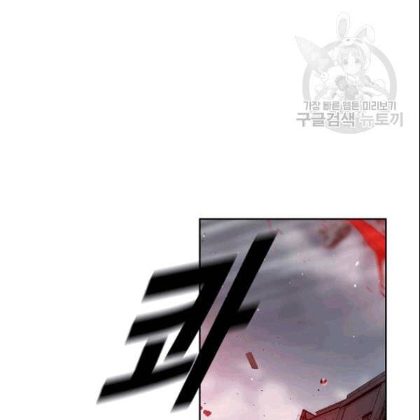이블헌터 30화 23