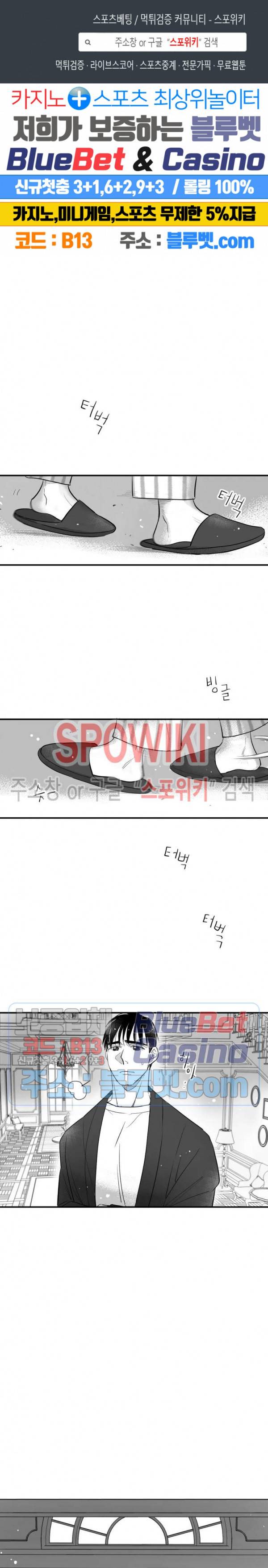 불가항력 그대 -진호와 민석- 104화 최종화 1