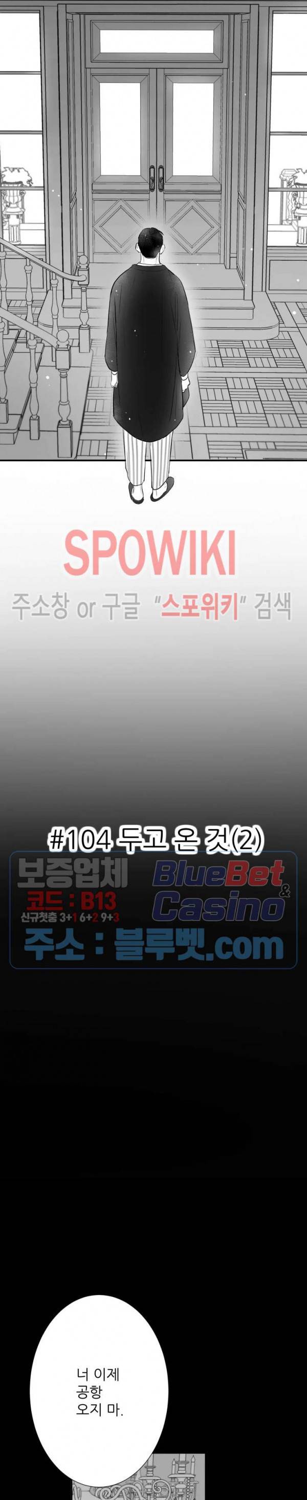 불가항력 그대 -진호와 민석- 104화 최종화 2