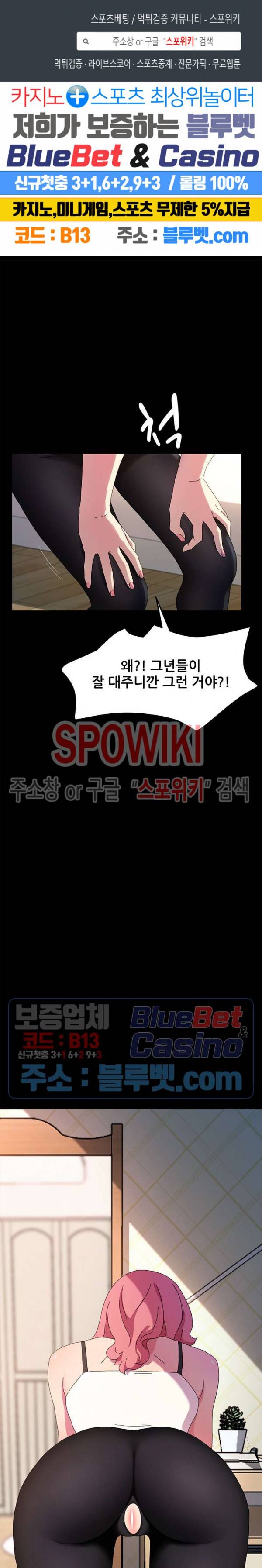 달콤한 동거 61화 1