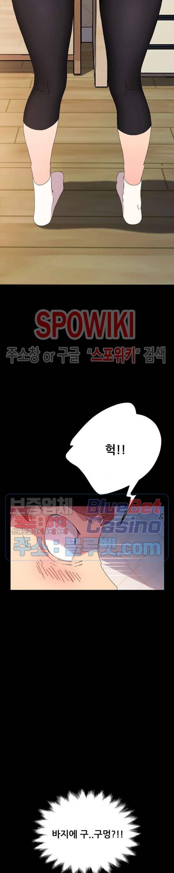 달콤한 동거 61화 2