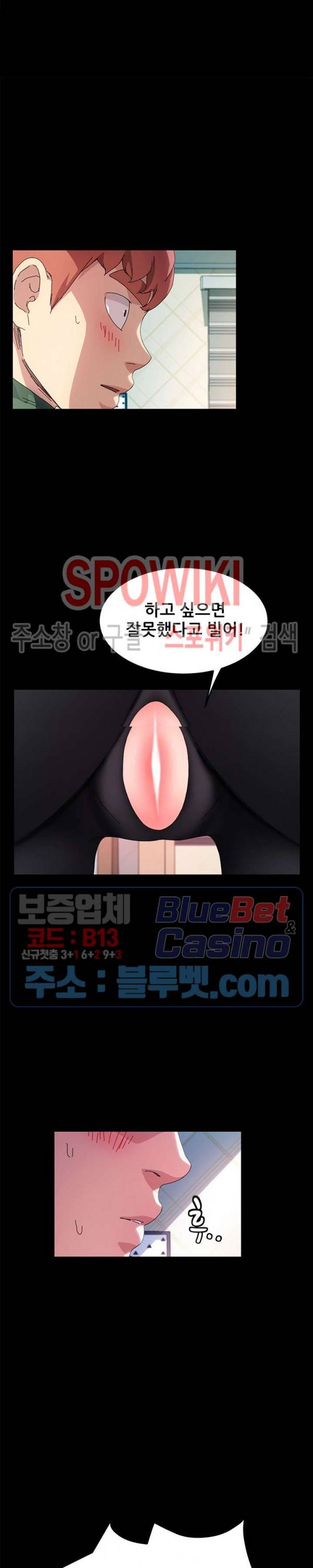 달콤한 동거 61화 4