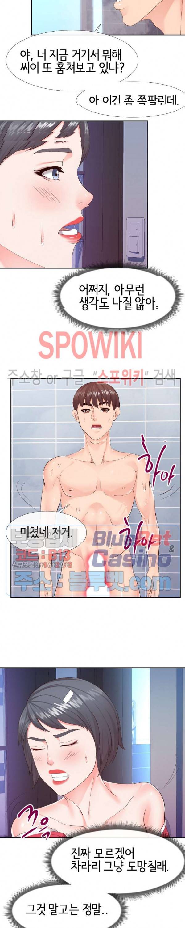 어쩌다 동거 26화 3