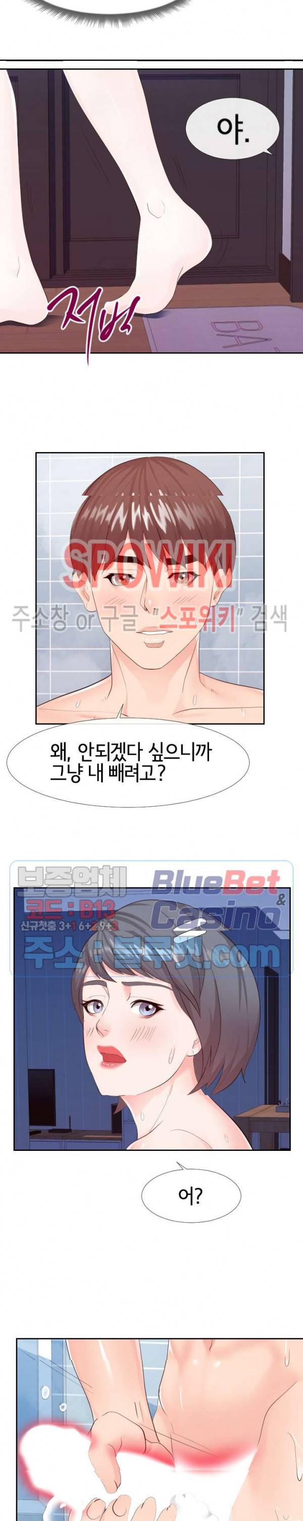 어쩌다 동거 26화 4