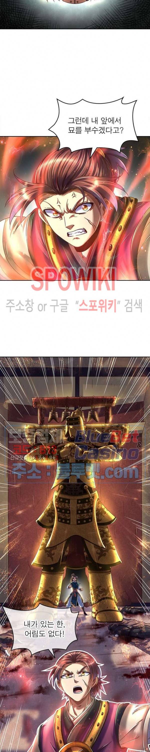 소르골 전기 - 천년전쟁 133화 2