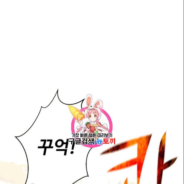 리버스 빌런 60화 1