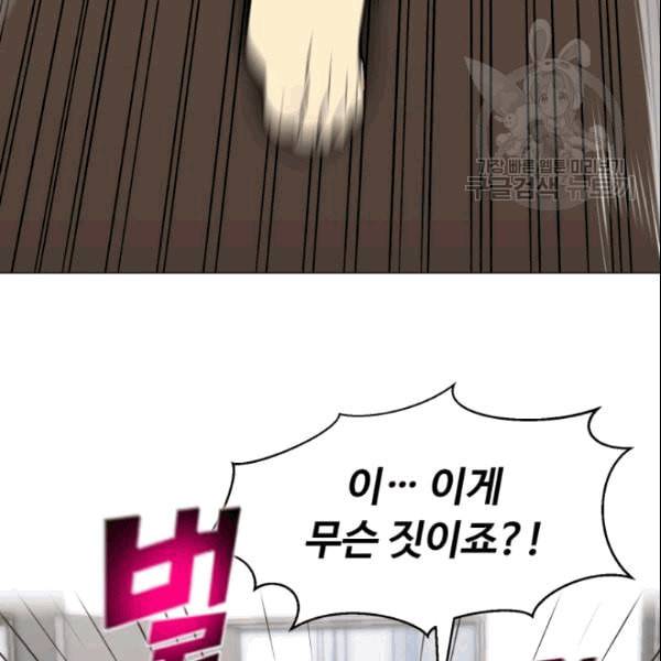 리버스 빌런 60화 4