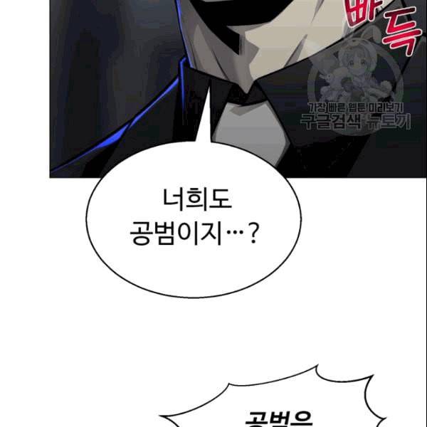 리버스 빌런 60화 8