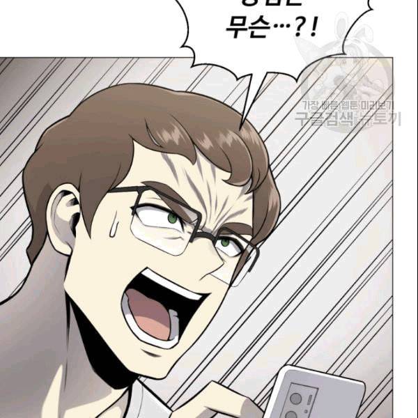 리버스 빌런 60화 9