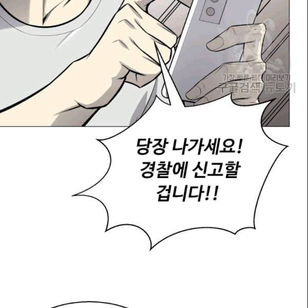 리버스 빌런 60화 10
