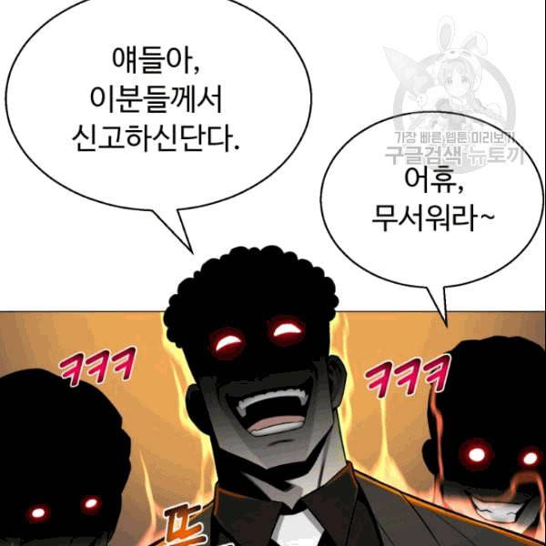 리버스 빌런 60화 11