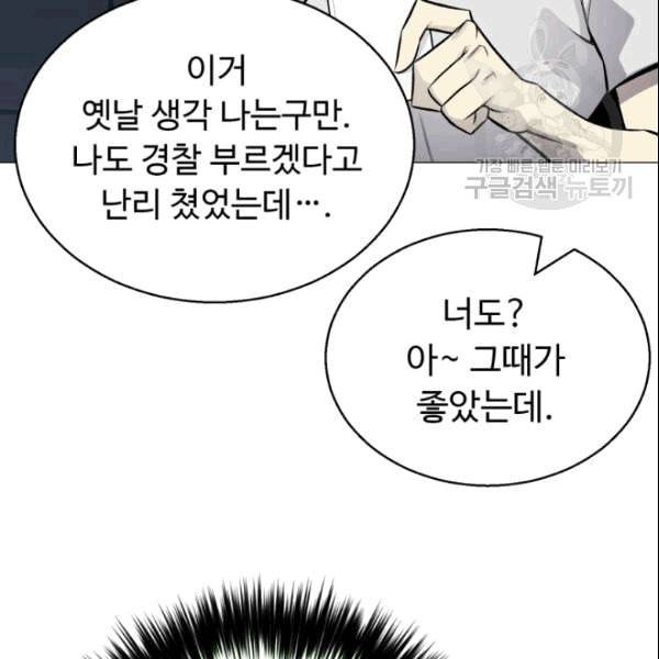 리버스 빌런 60화 13