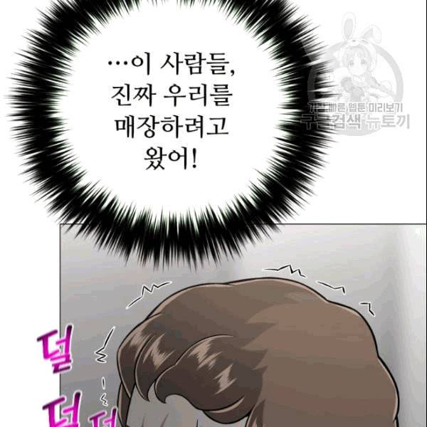 리버스 빌런 60화 14