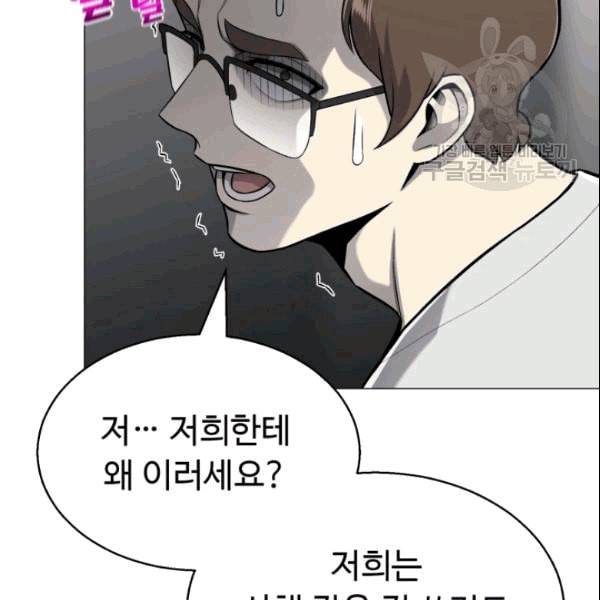 리버스 빌런 60화 15