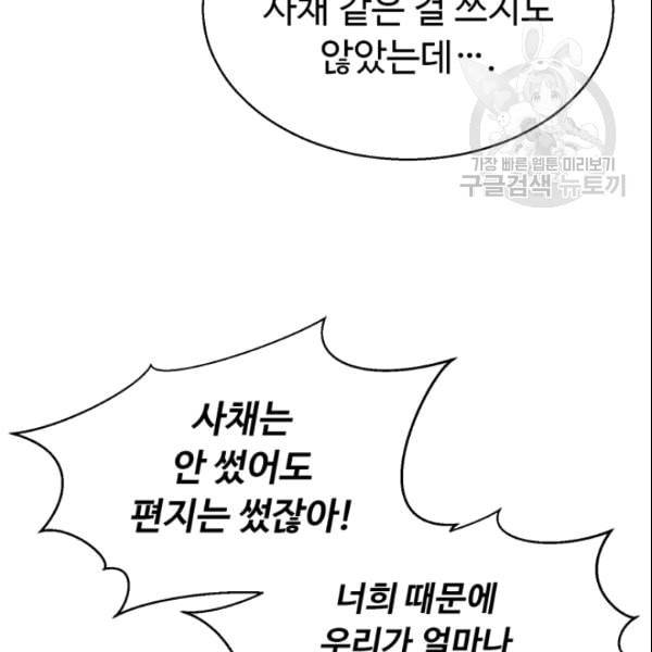 리버스 빌런 60화 16