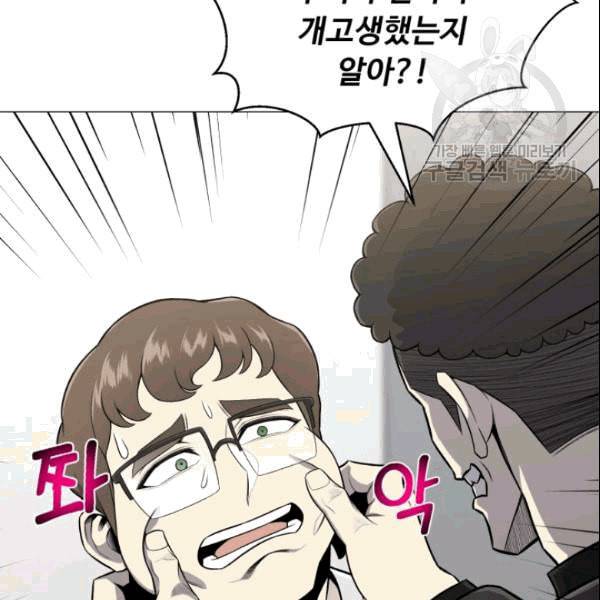 리버스 빌런 60화 17
