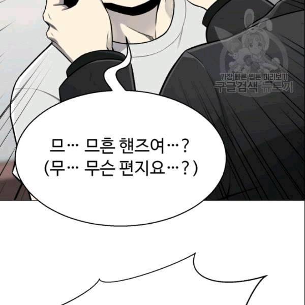 리버스 빌런 60화 18