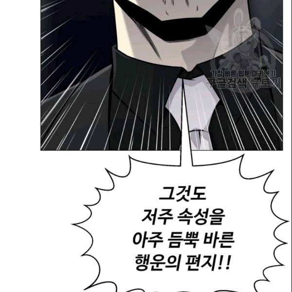 리버스 빌런 60화 20