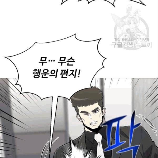 리버스 빌런 60화 21