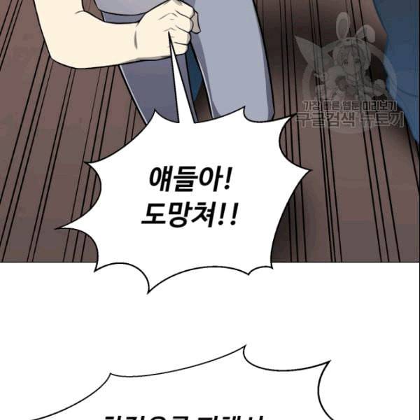 리버스 빌런 60화 23